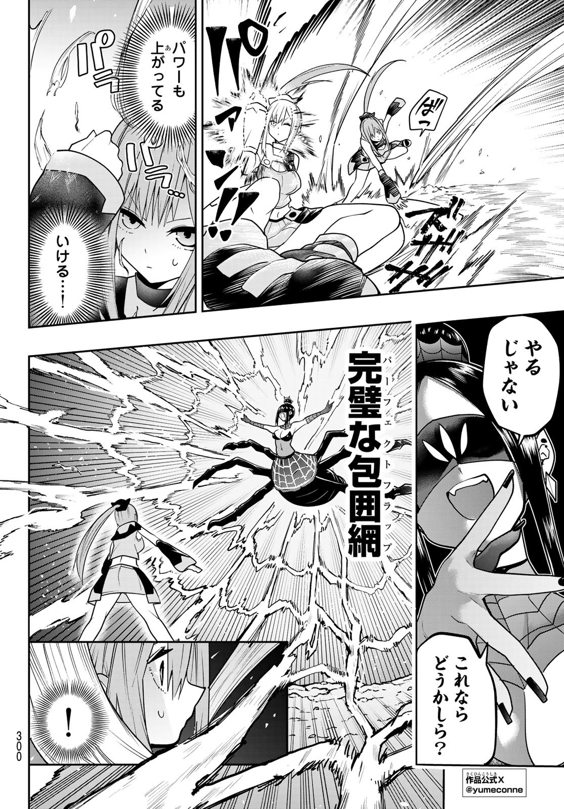 Yumene Connect Chap 53 - Next Chap 54