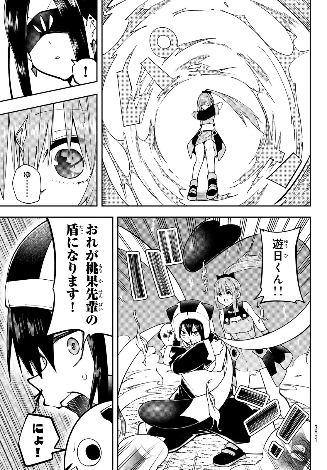 Yumene Connect Chap 53 - Next Chap 54