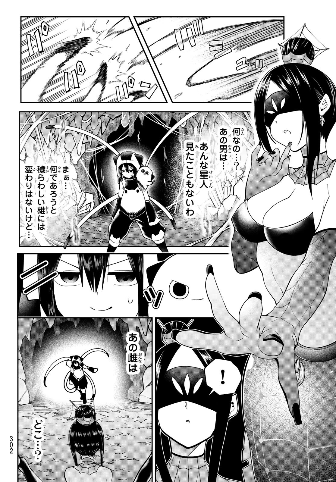 Yumene Connect Chap 53 - Next Chap 54