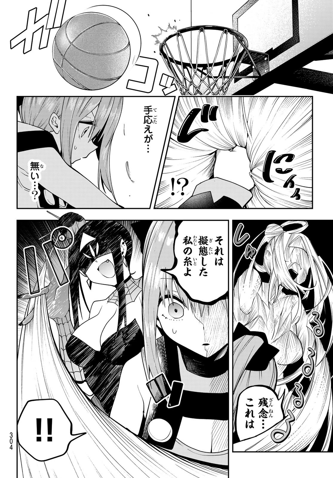 Yumene Connect Chap 53 - Next Chap 54