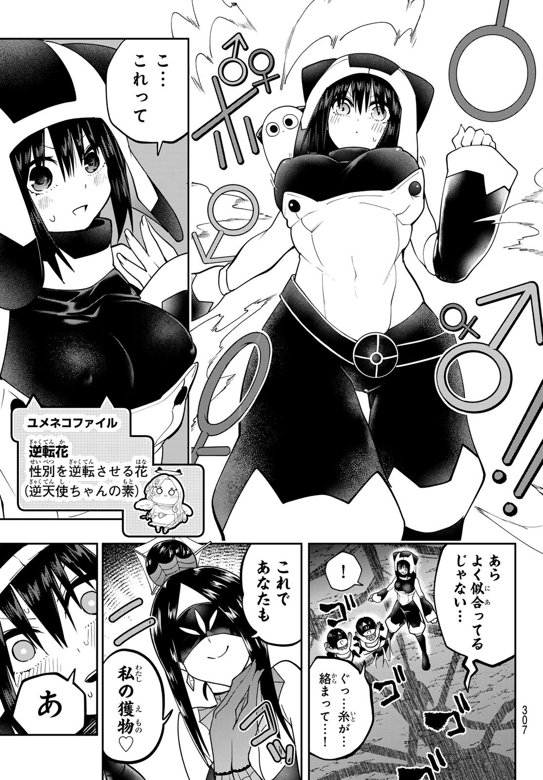 Yumene Connect Chap 53 - Next Chap 54