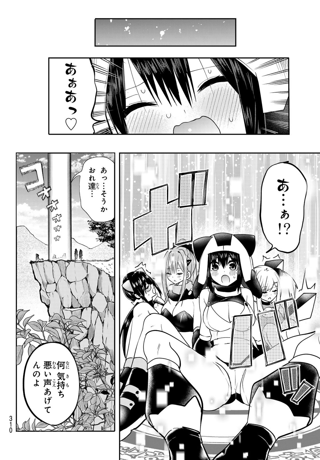 Yumene Connect Chap 53 - Next Chap 54