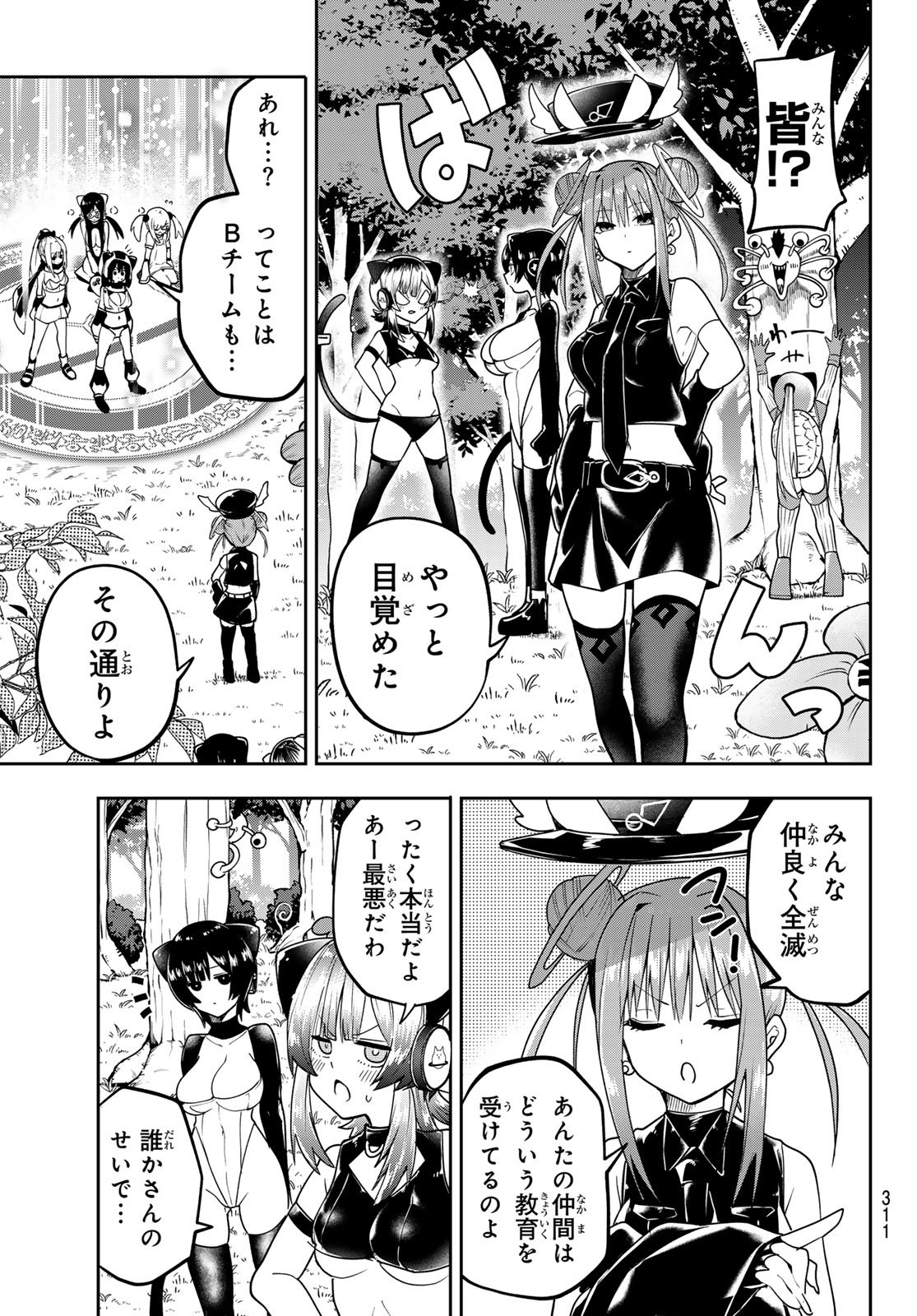 Yumene Connect Chap 53 - Next Chap 54