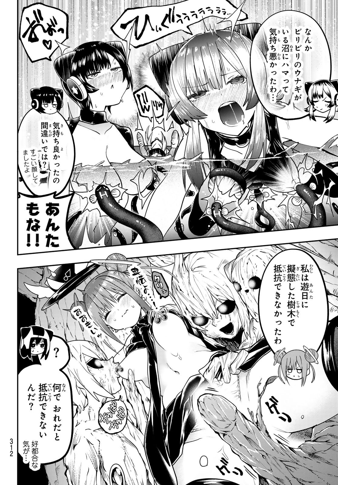 Yumene Connect Chap 53 - Next Chap 54