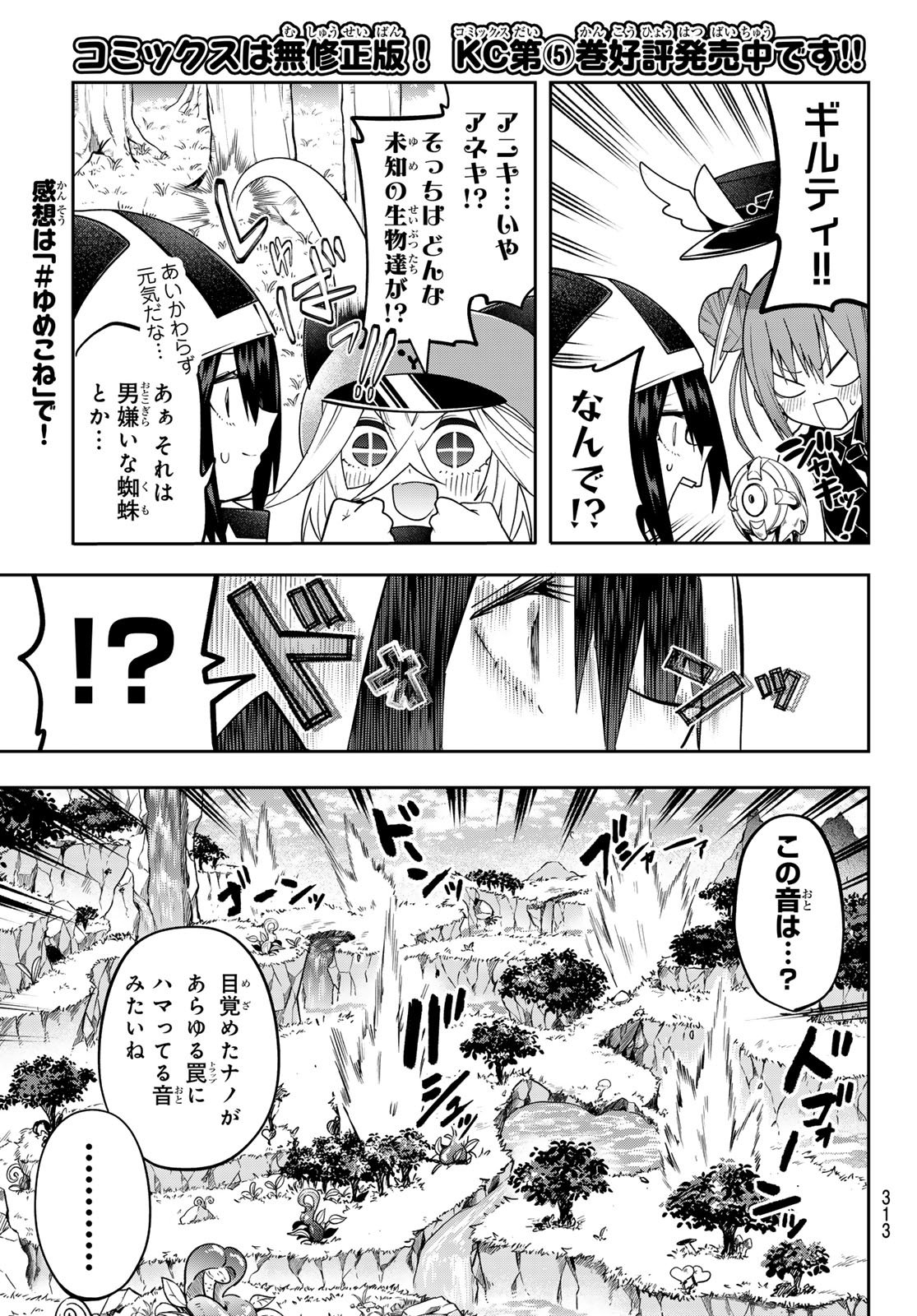 Yumene Connect Chap 53 - Next Chap 54