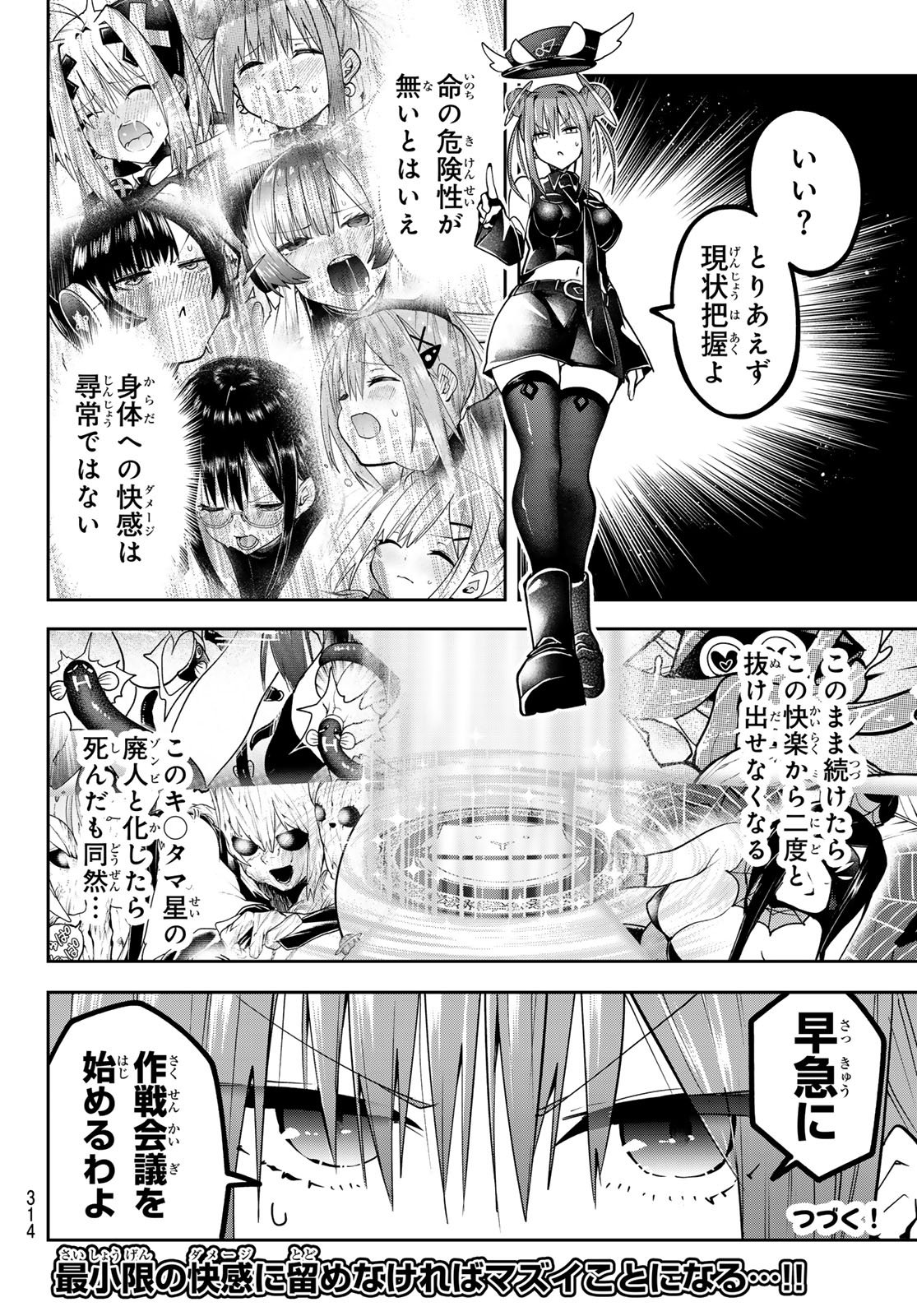 Yumene Connect Chap 53 - Next Chap 54