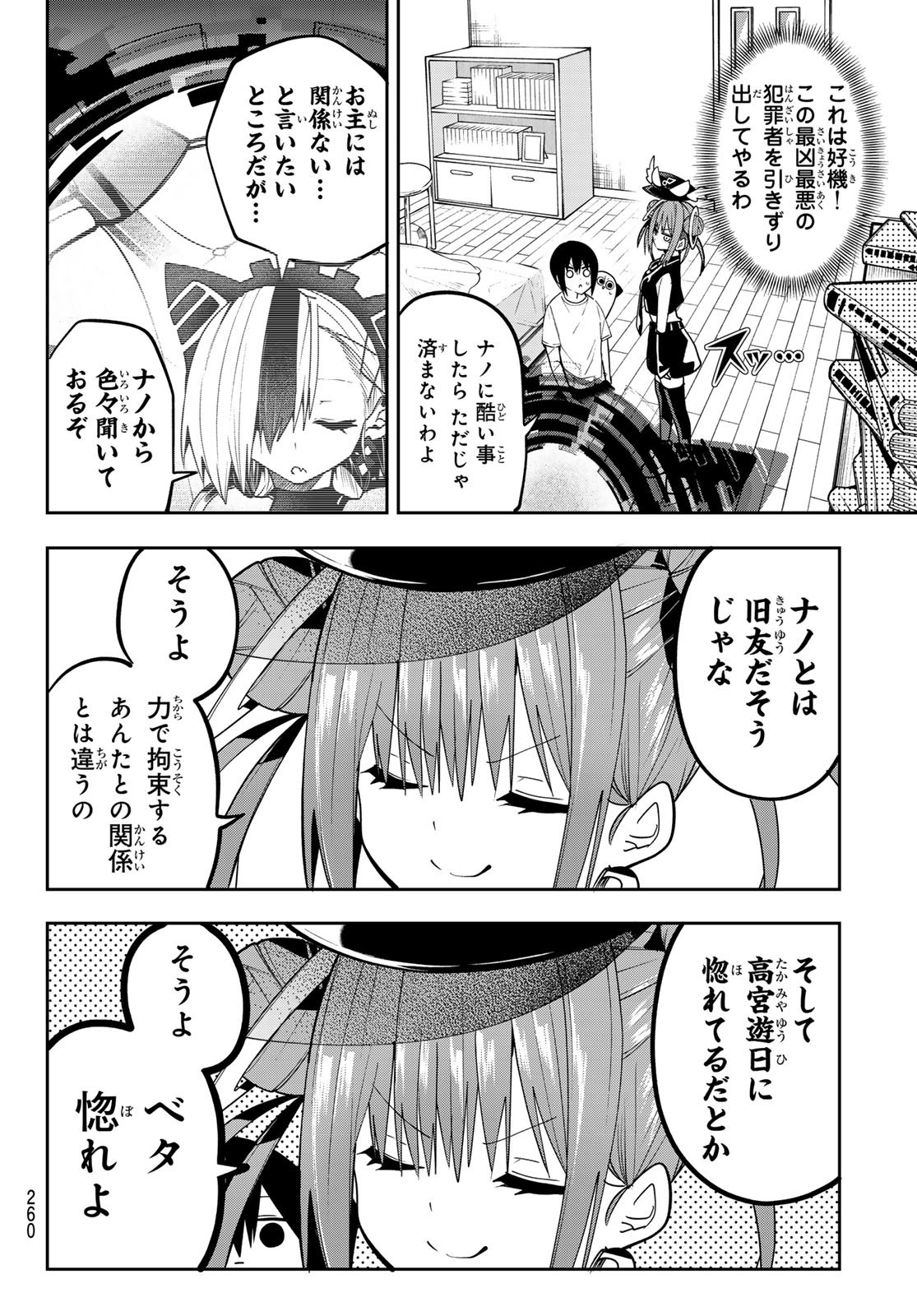 Yumene Connect Chap 50 - Next Chap 51