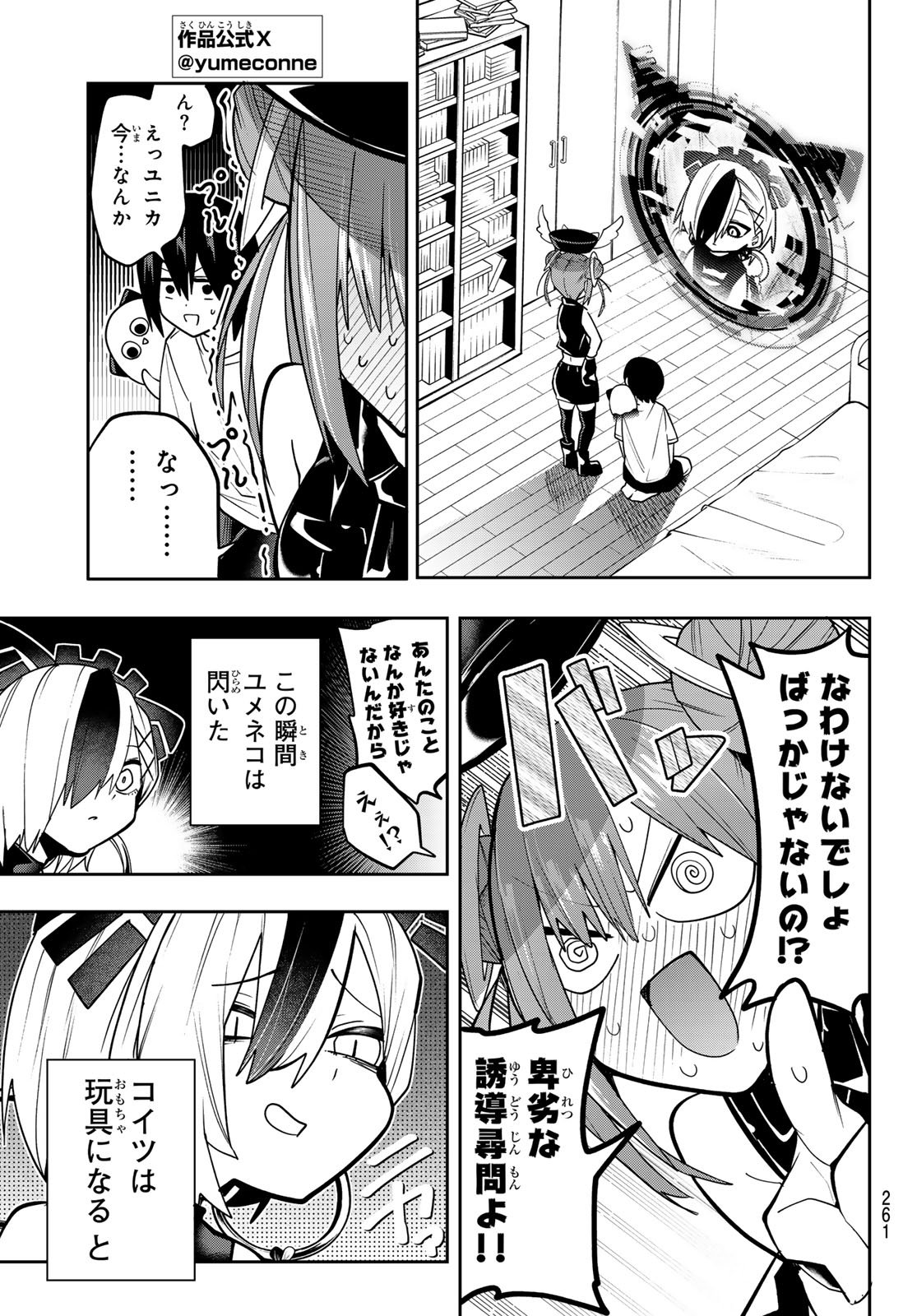 Yumene Connect Chap 50 - Next Chap 51