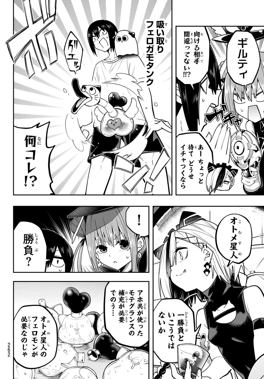 Yumene Connect Chap 50 - Next Chap 51