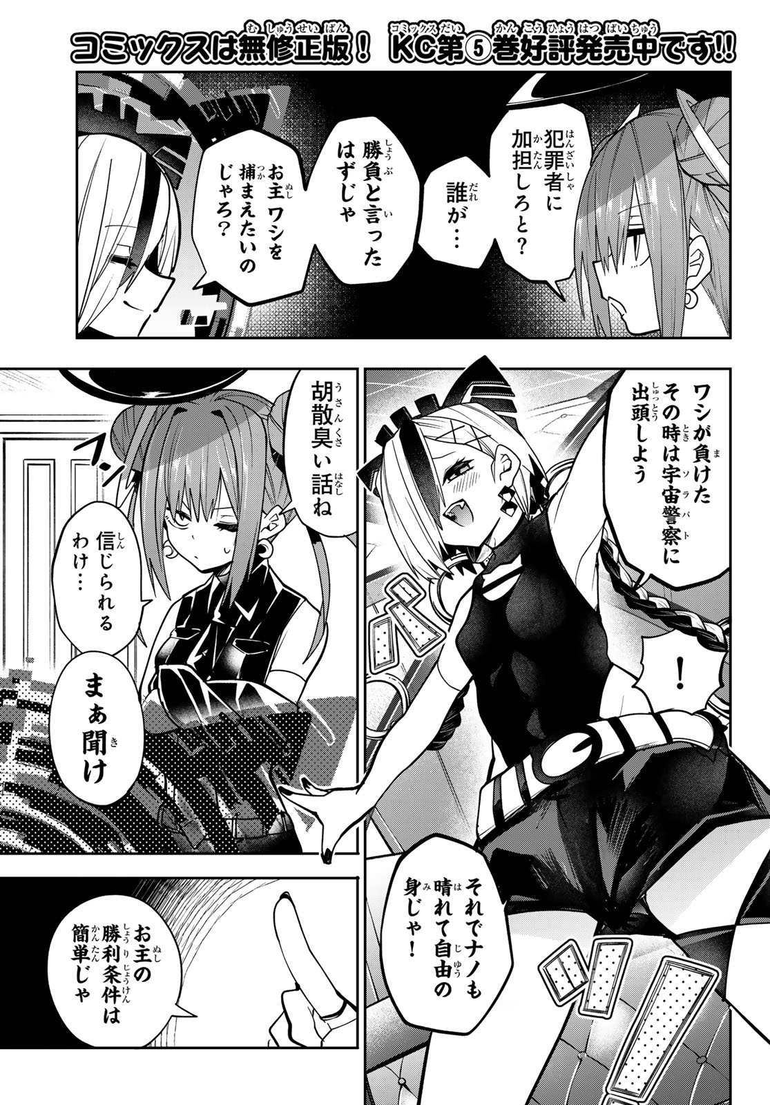 Yumene Connect Chap 50 - Next Chap 51