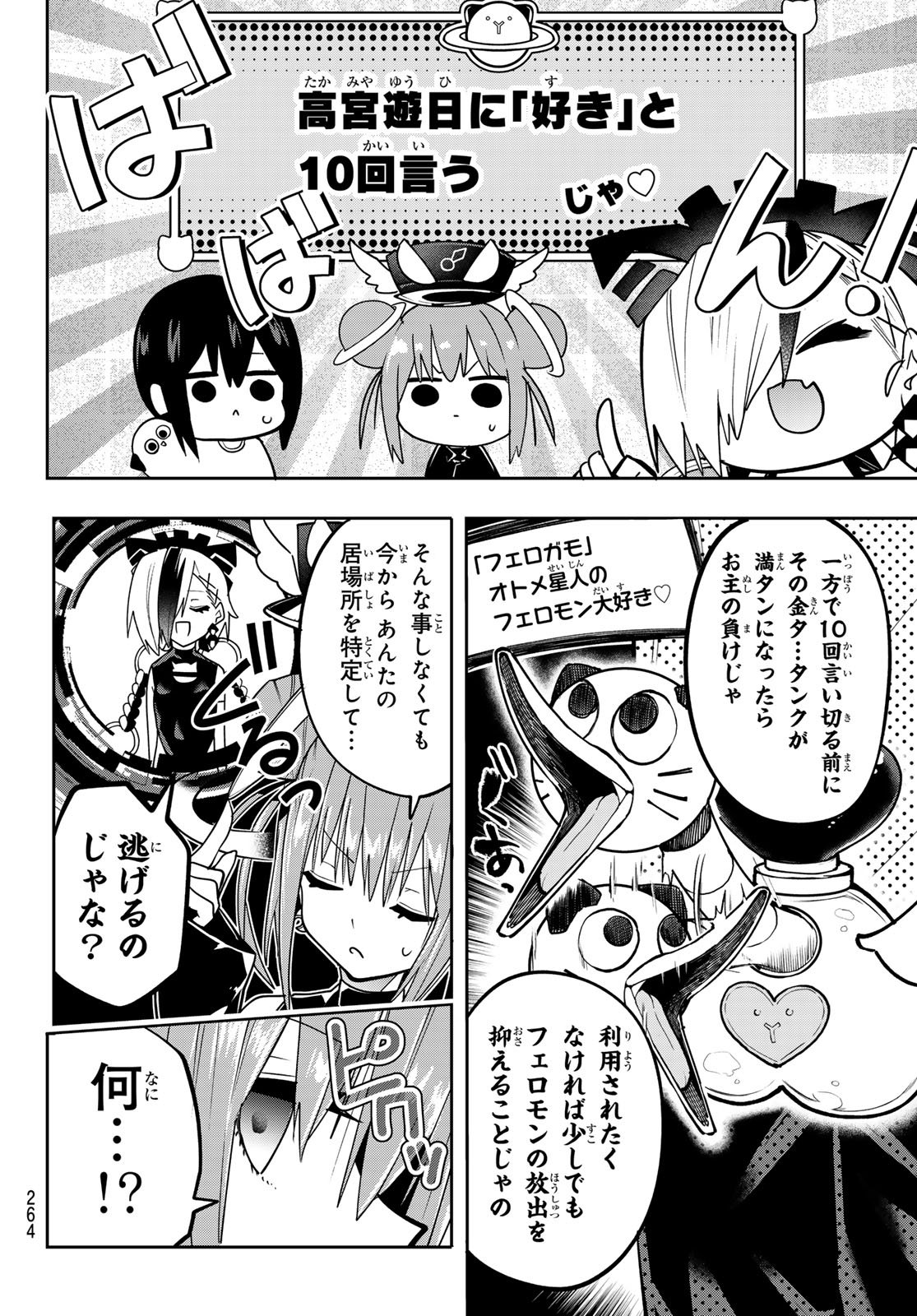 Yumene Connect Chap 50 - Next Chap 51