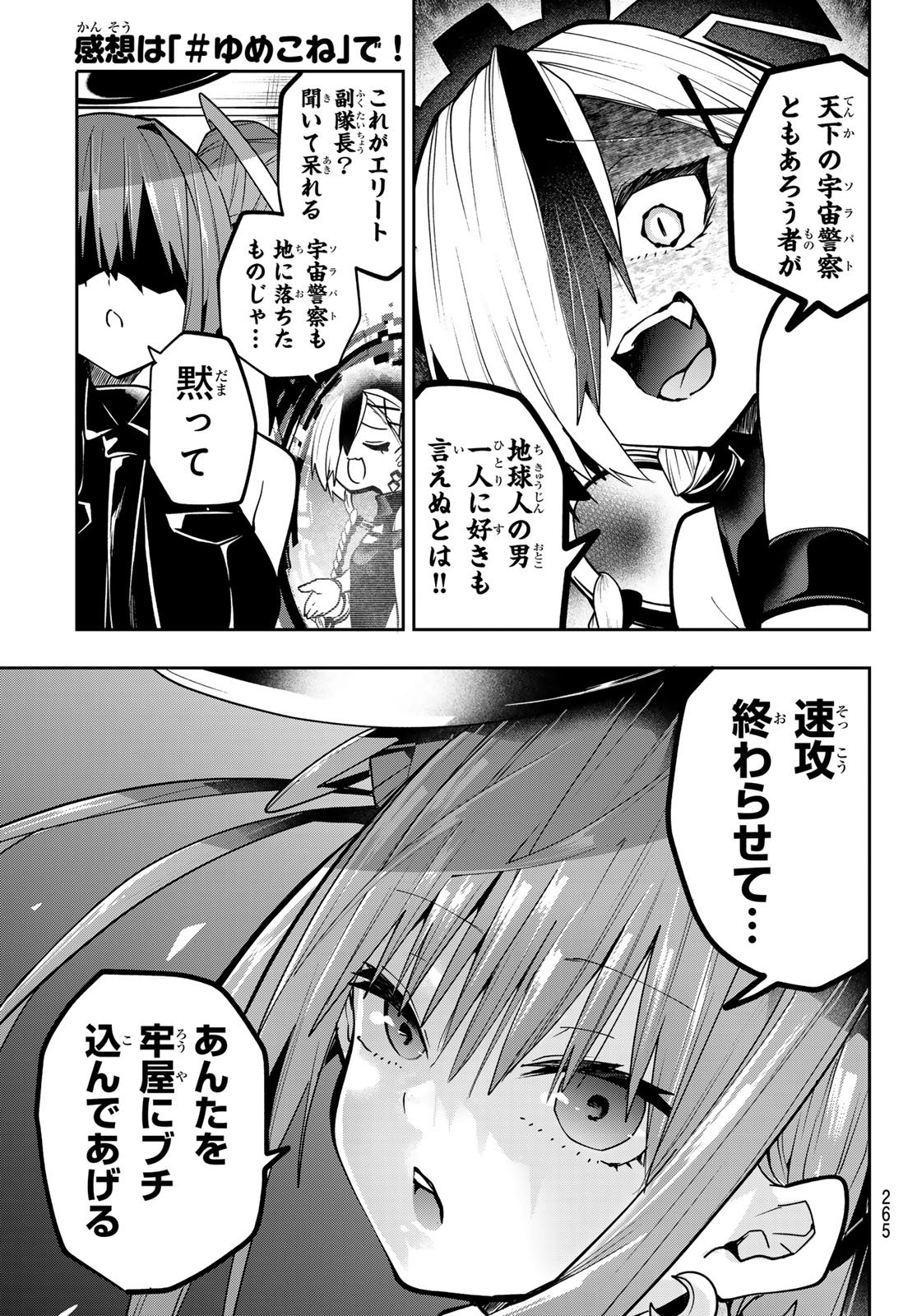 Yumene Connect Chap 50 - Next Chap 51