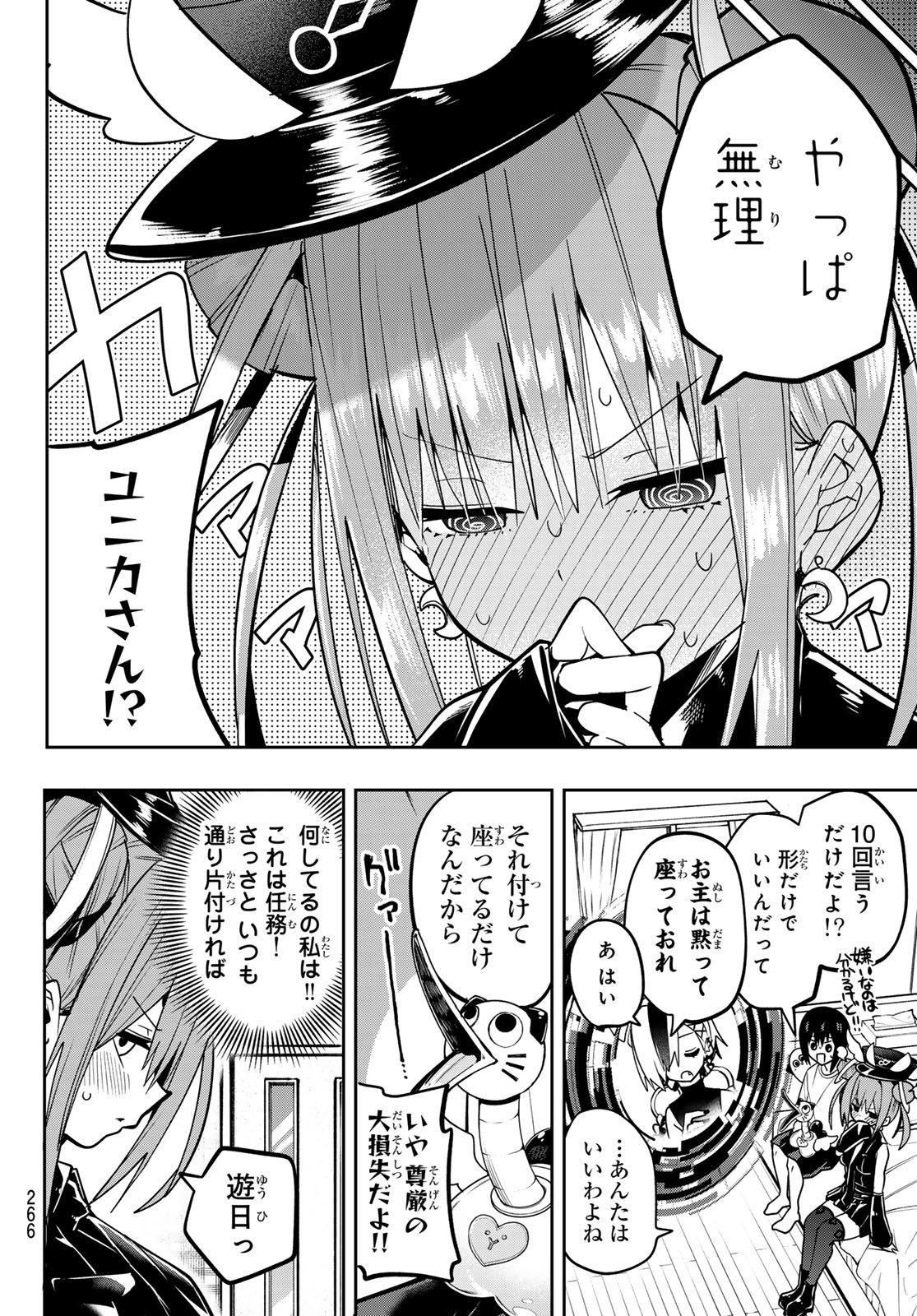 Yumene Connect Chap 50 - Next Chap 51