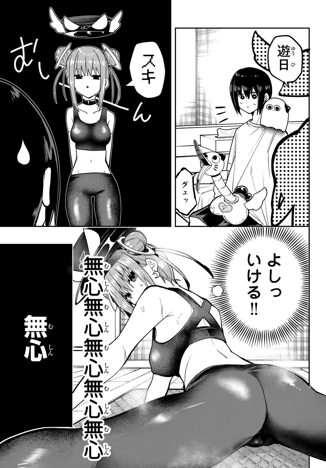 Yumene Connect Chap 50 - Next Chap 51