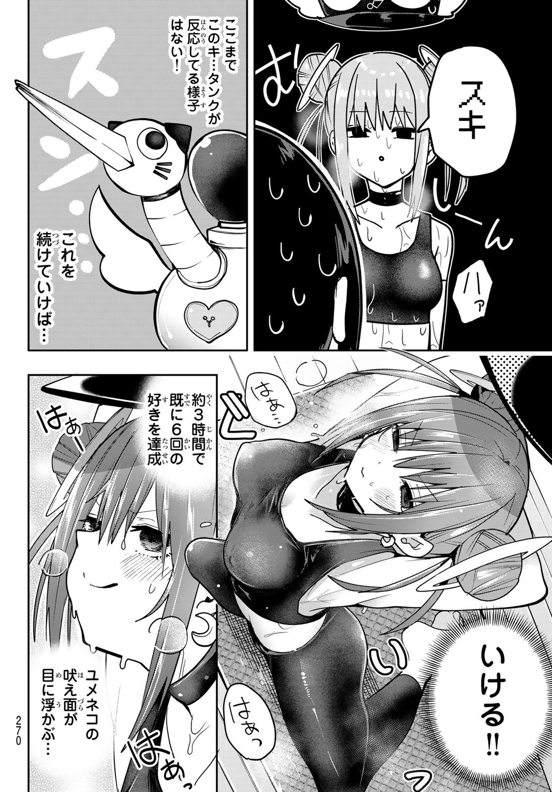 Yumene Connect Chap 50 - Next Chap 51