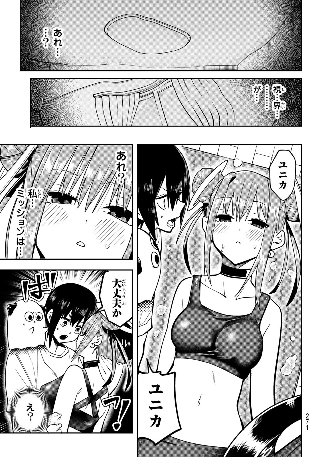 Yumene Connect Chap 50 - Next Chap 51