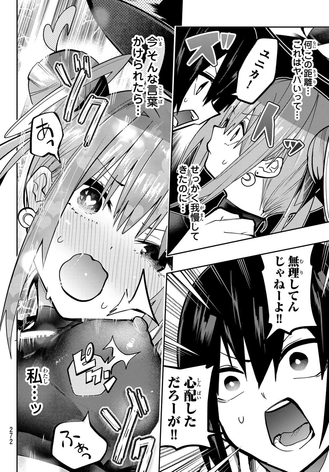 Yumene Connect Chap 50 - Next Chap 51