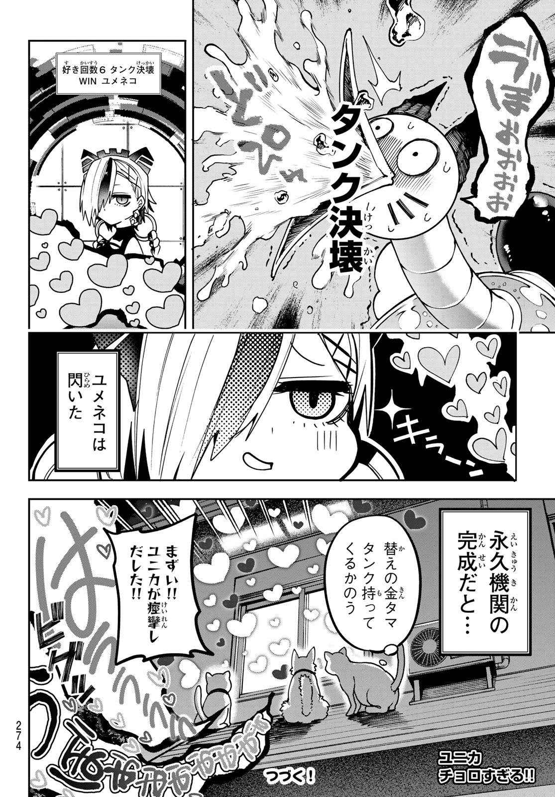 Yumene Connect Chap 50 - Next Chap 51