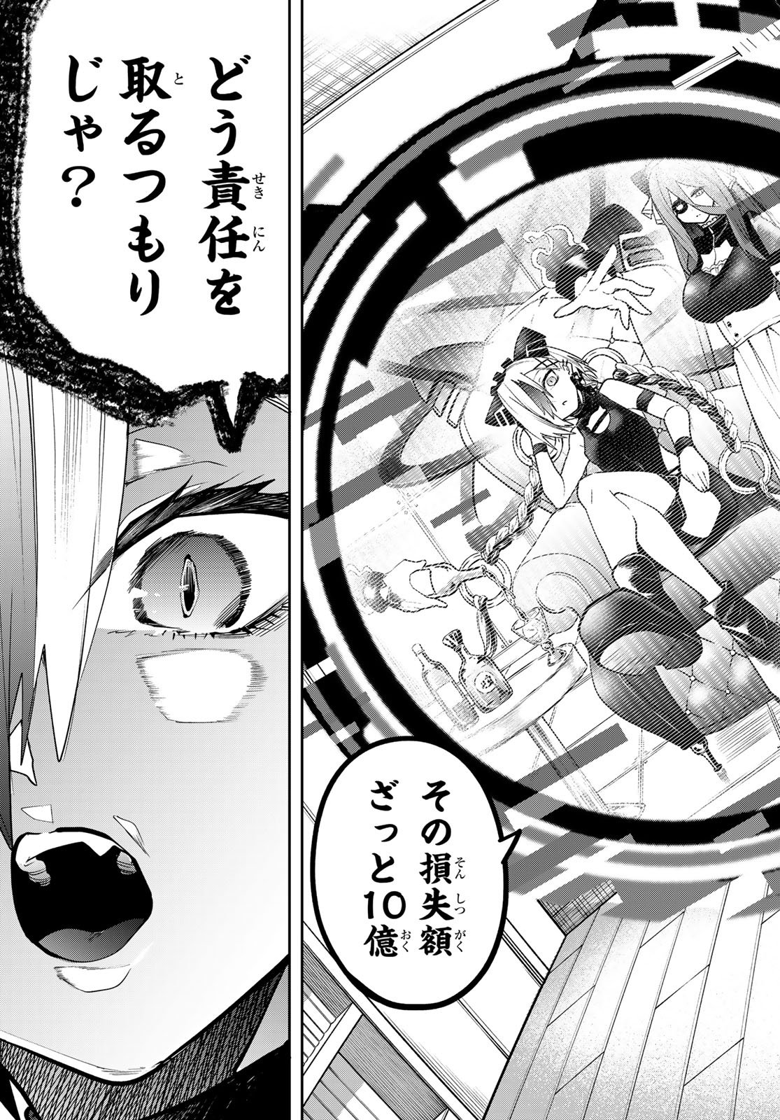 Yumene Connect Chap 50 - Next Chap 51