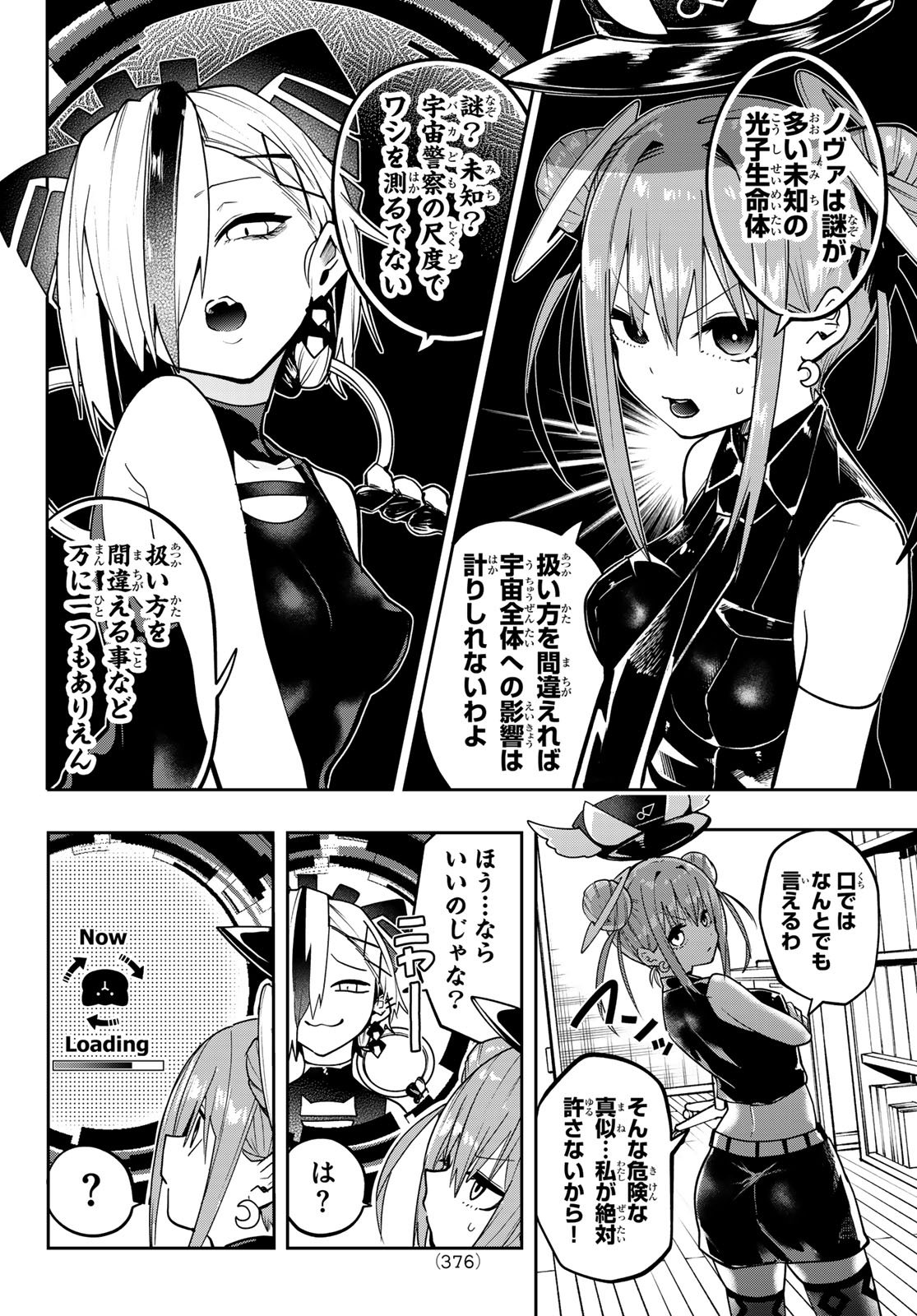 Yumene Connect Chap 51 - Next Chap 52