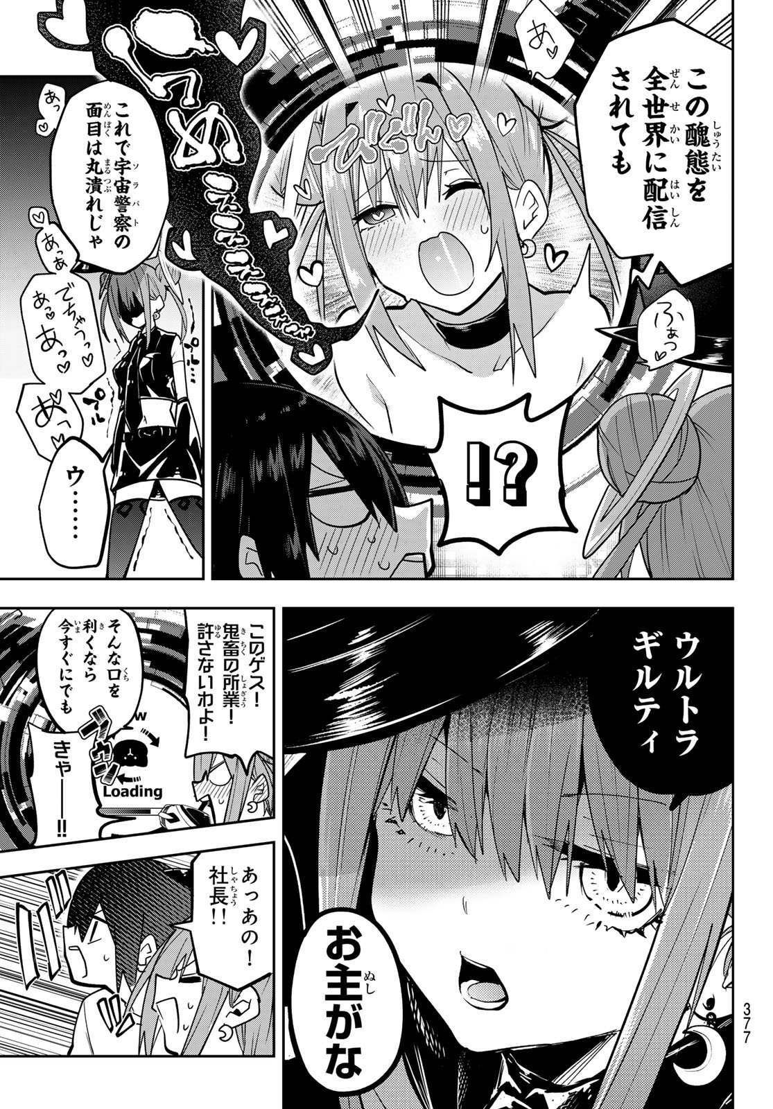 Yumene Connect Chap 51 - Next Chap 52