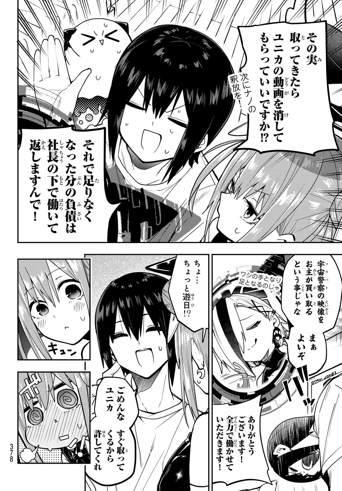 Yumene Connect Chap 51 - Next Chap 52