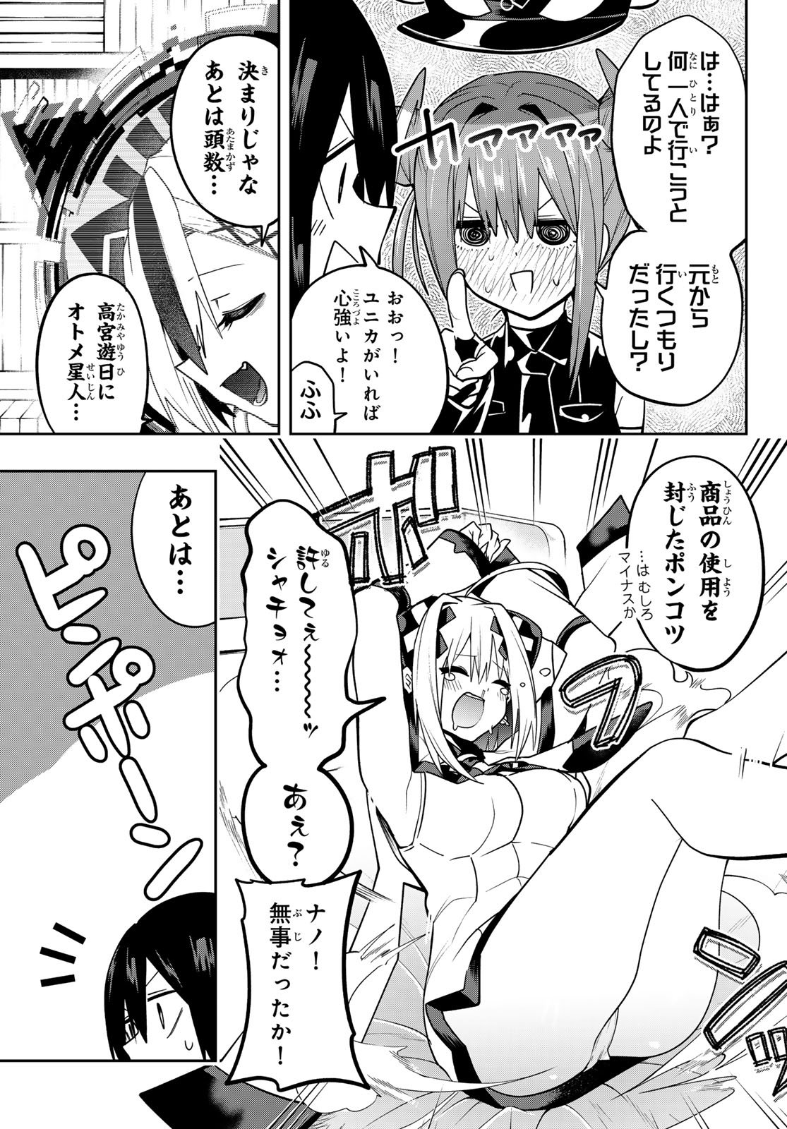 Yumene Connect Chap 51 - Next Chap 52