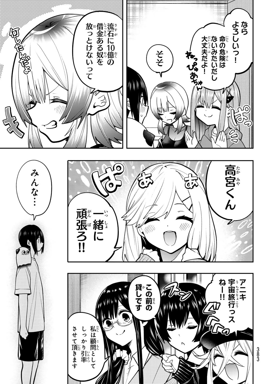 Yumene Connect Chap 51 - Next Chap 52