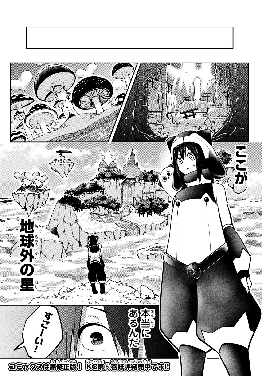 Yumene Connect Chap 51 - Next Chap 52