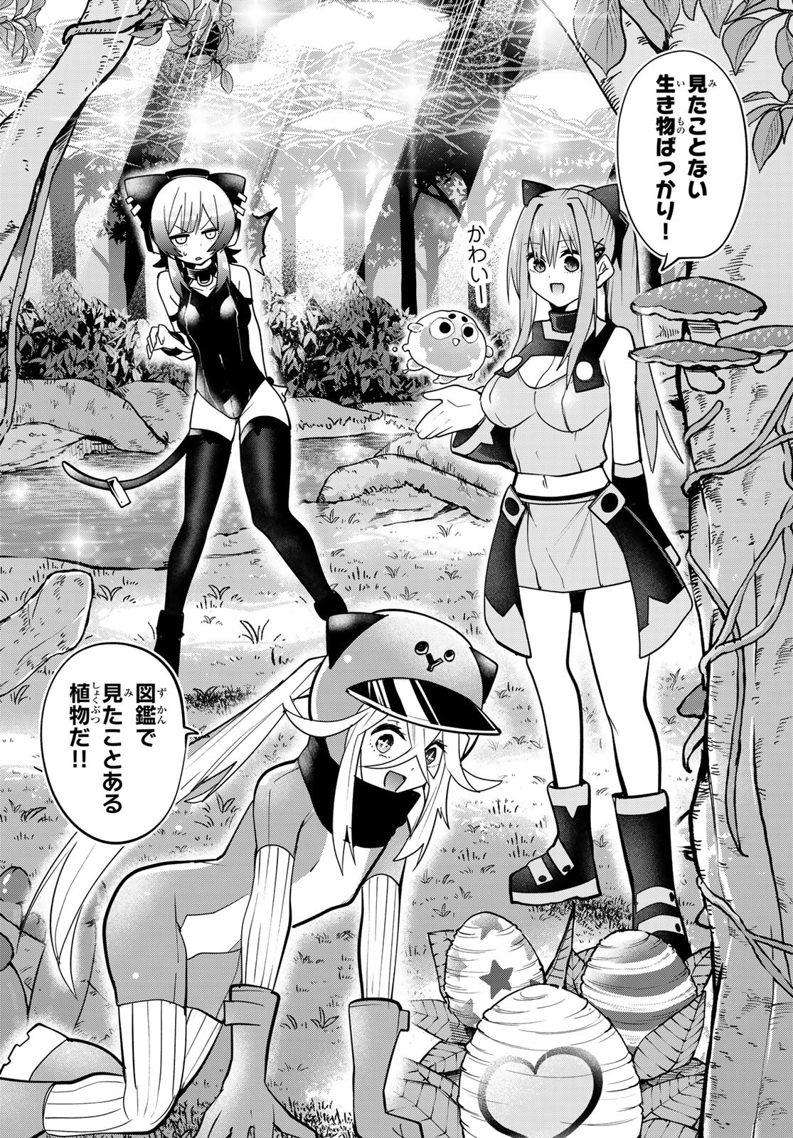 Yumene Connect Chap 51 - Next Chap 52