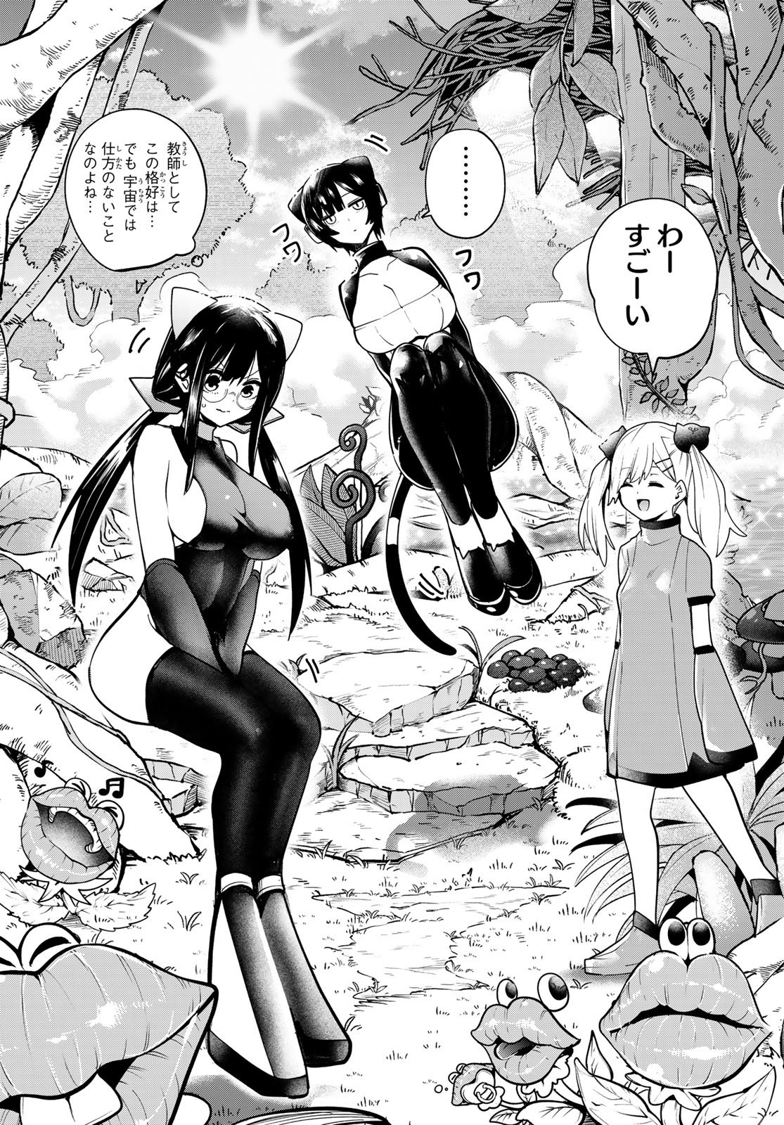 Yumene Connect Chap 51 - Next Chap 52