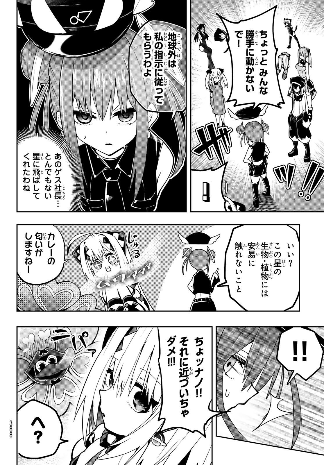 Yumene Connect Chap 51 - Next Chap 52