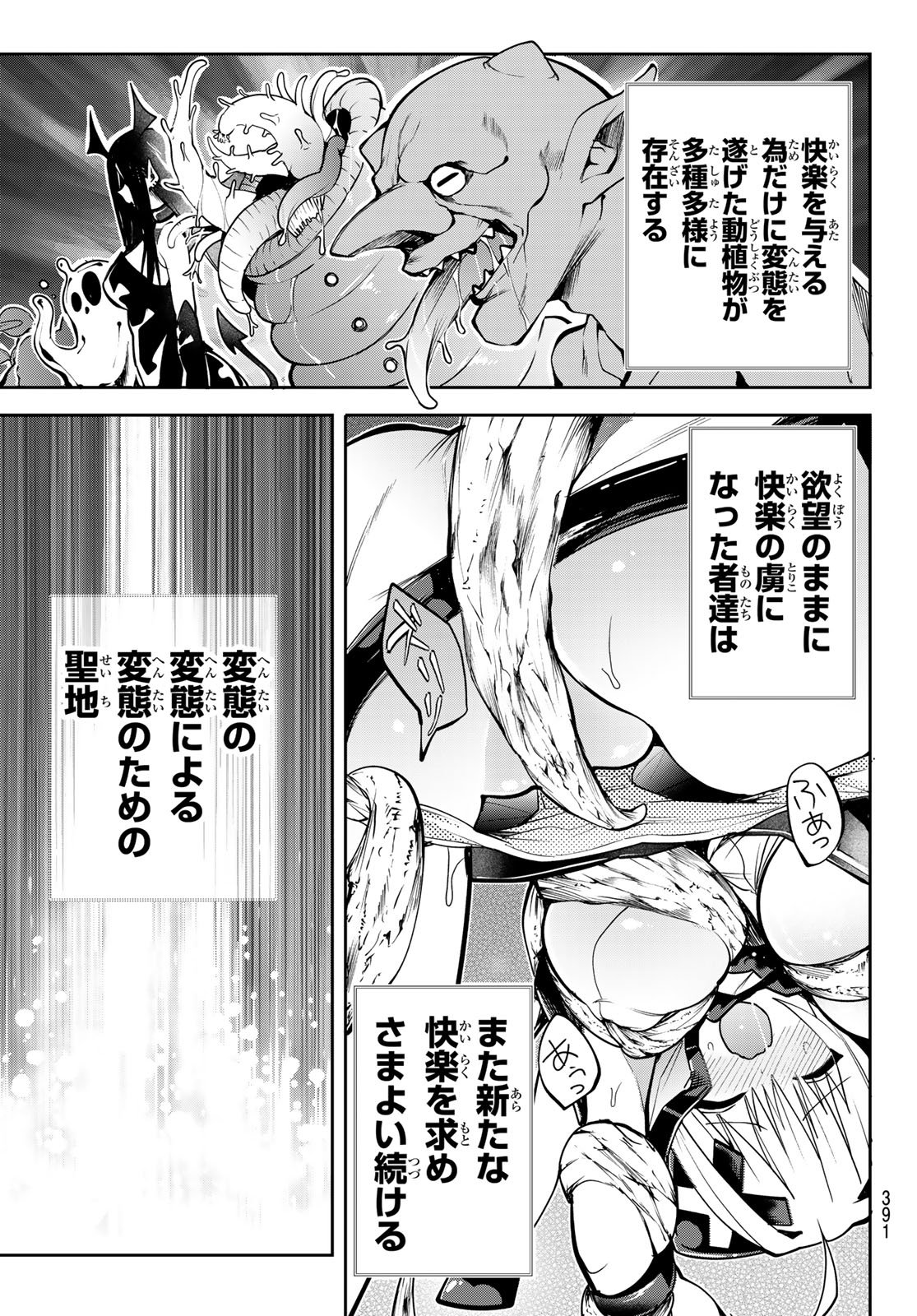 Yumene Connect Chap 51 - Next Chap 52