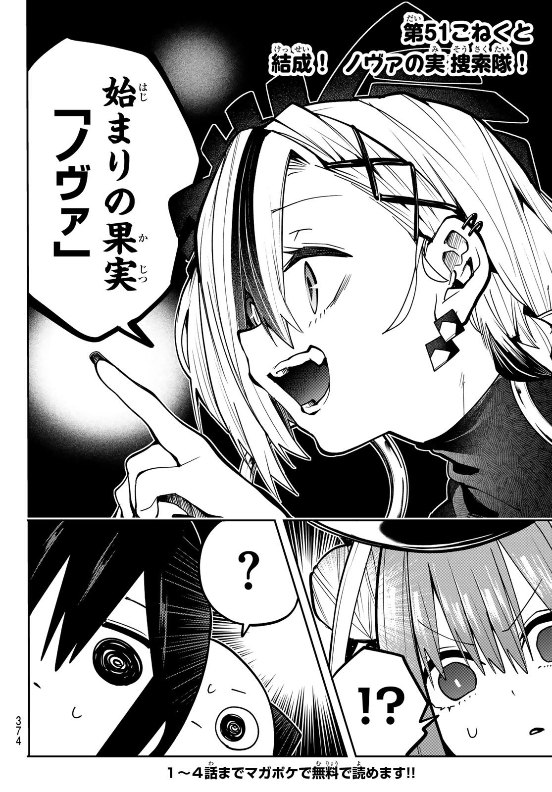 Yumene Connect Chap 51 - Next Chap 52