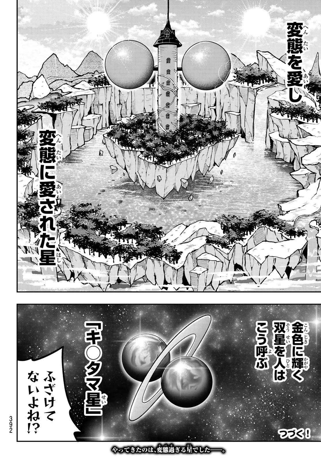 Yumene Connect Chap 51 - Next Chap 52