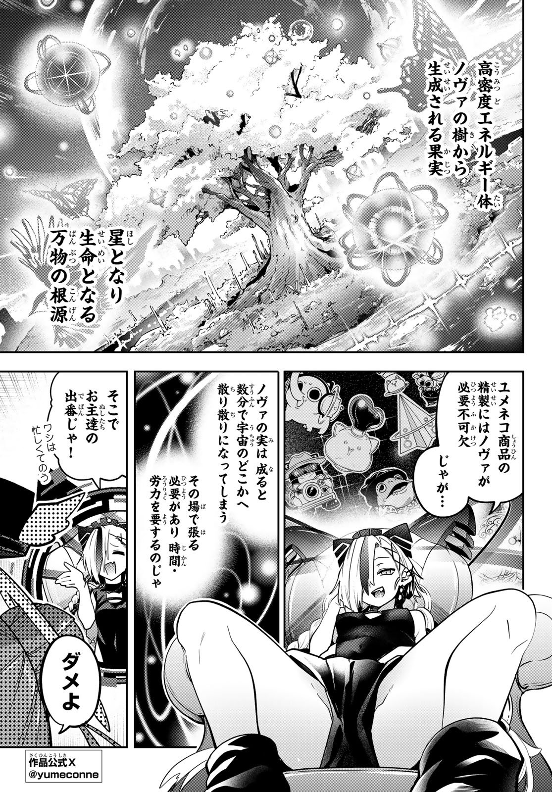 Yumene Connect Chap 51 - Next Chap 52