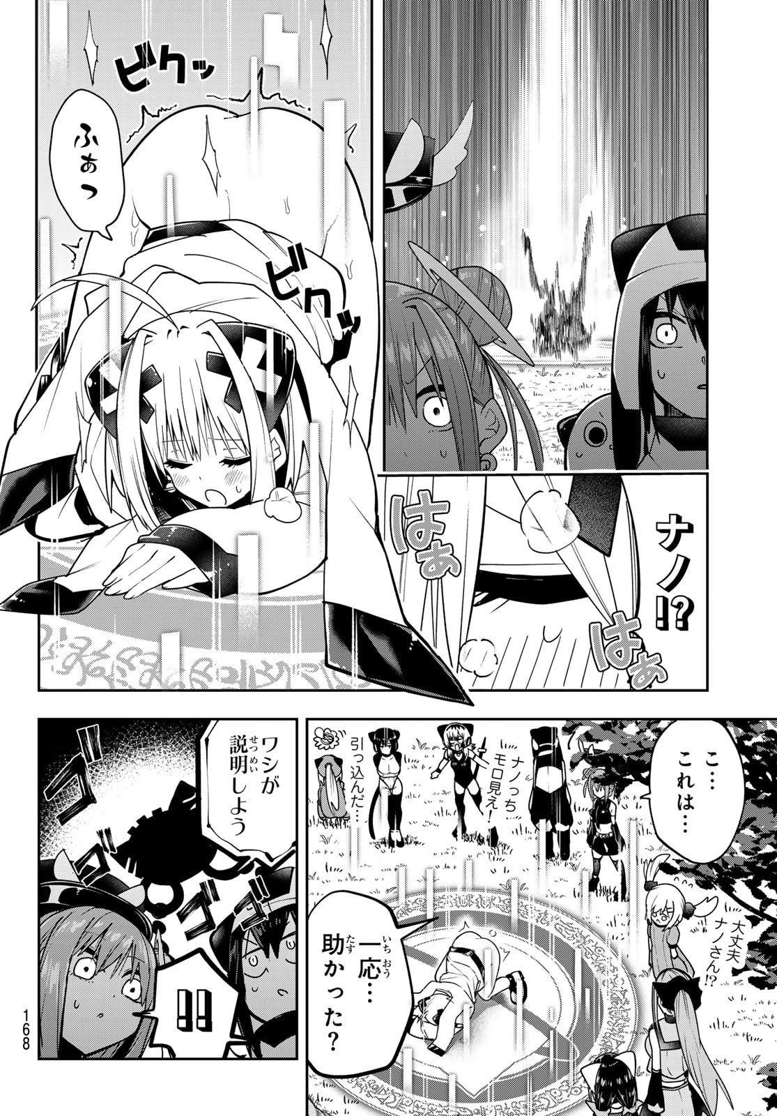 Yumene Connect Chap 52 - Next Chap 53