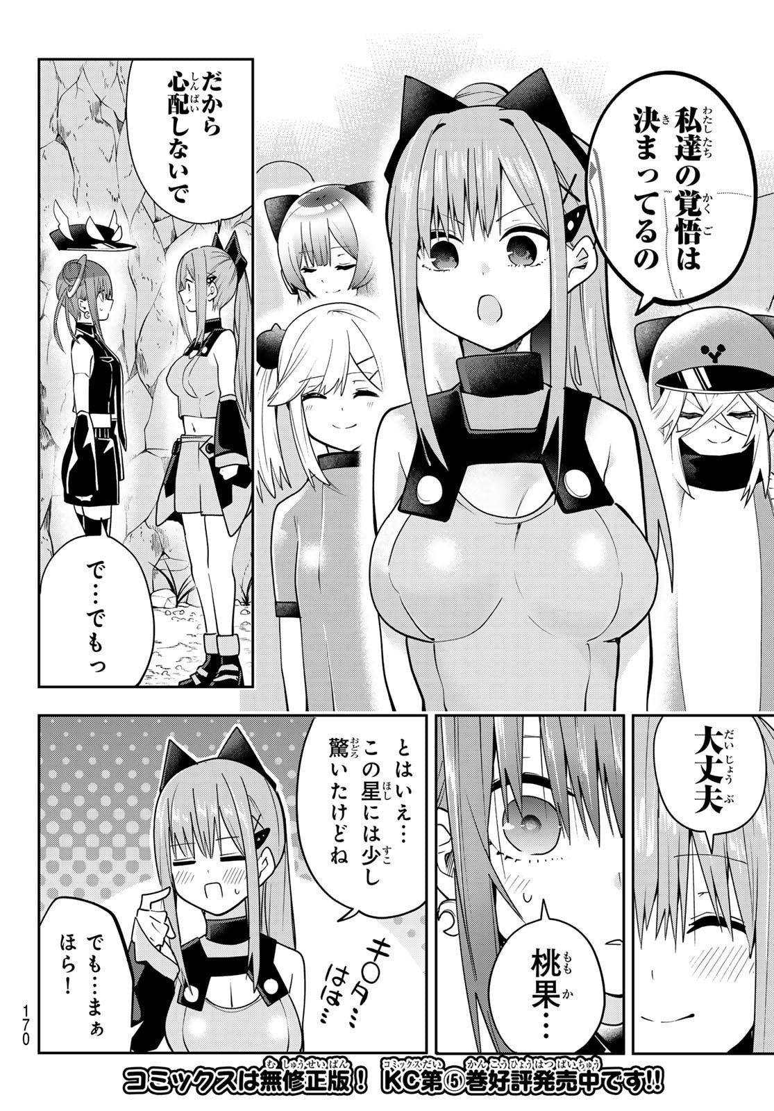 Yumene Connect Chap 52 - Next Chap 53