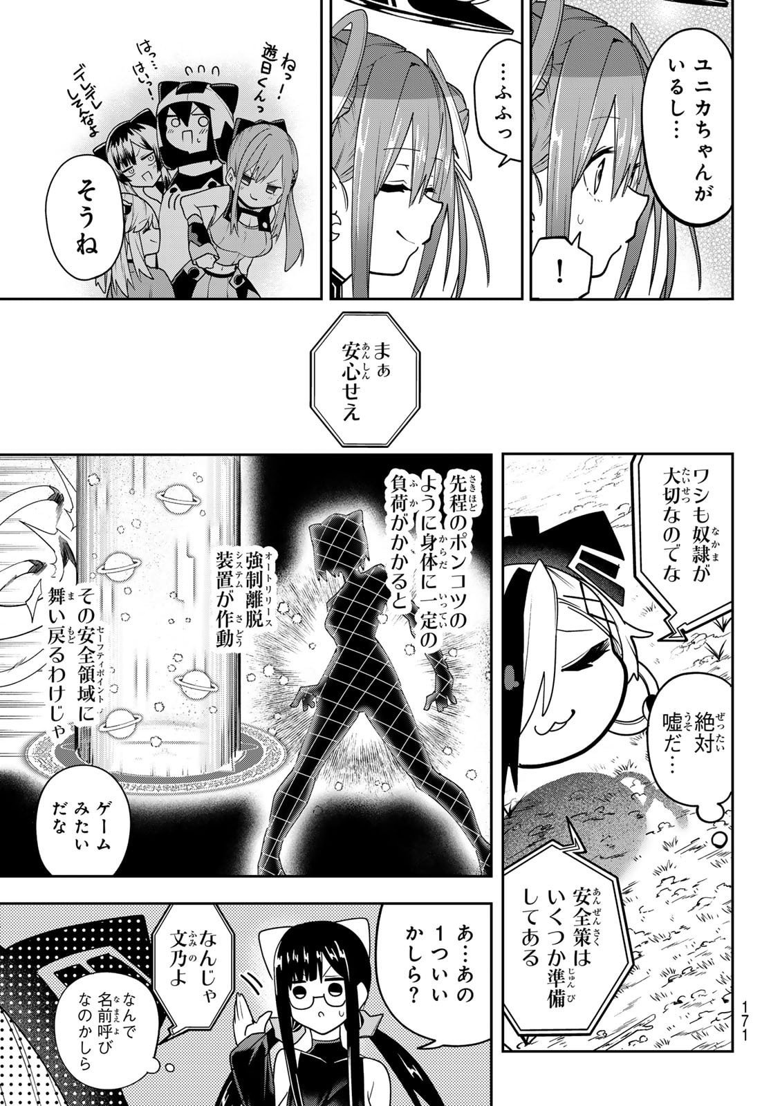 Yumene Connect Chap 52 - Next Chap 53