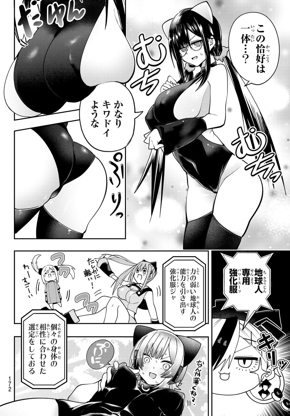 Yumene Connect Chap 52 - Next Chap 53