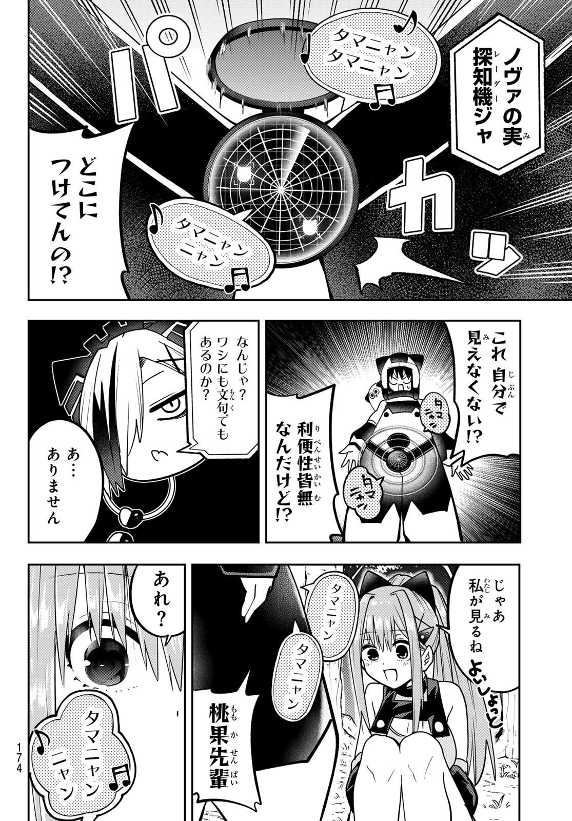 Yumene Connect Chap 52 - Next Chap 53