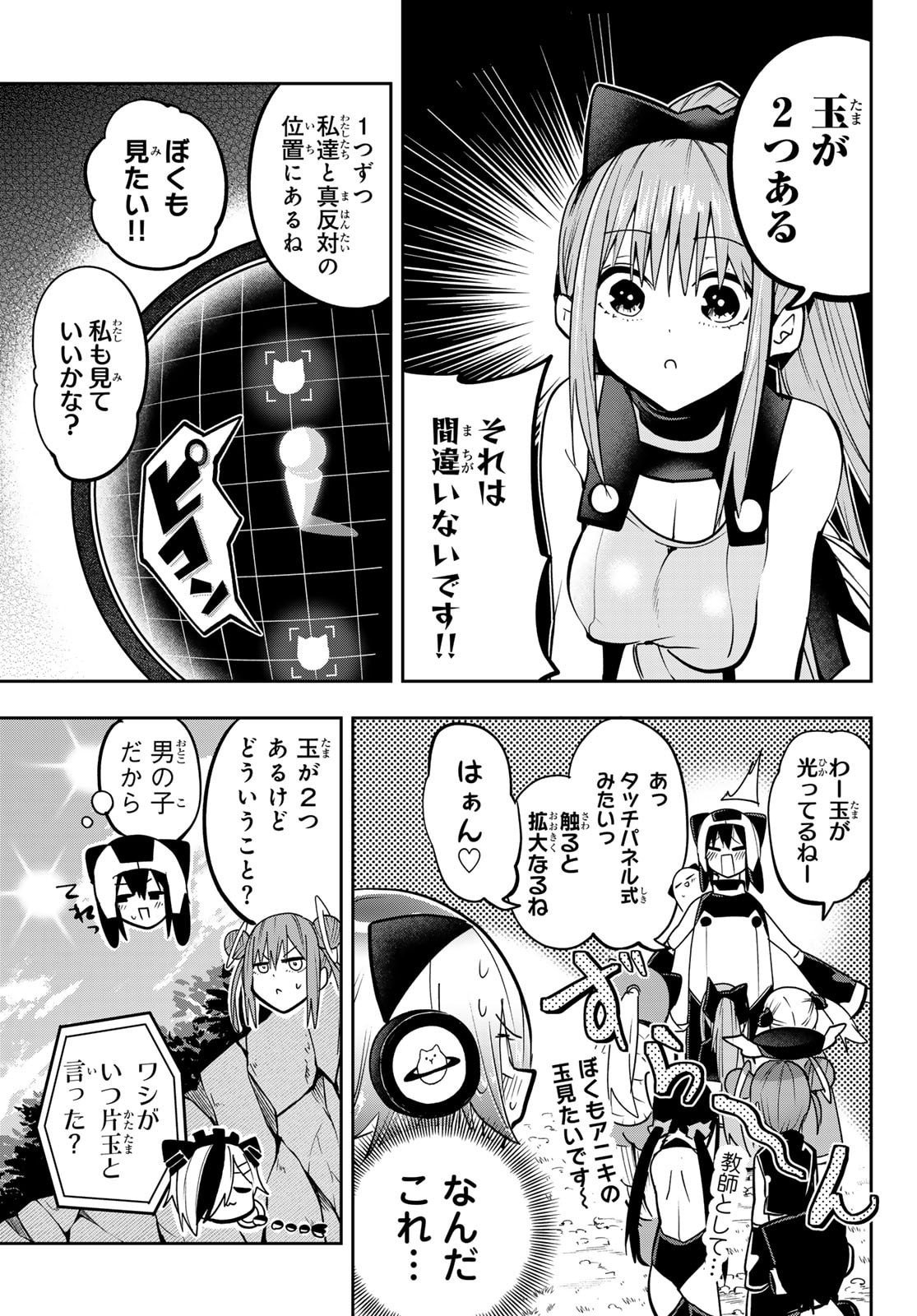 Yumene Connect Chap 52 - Next Chap 53