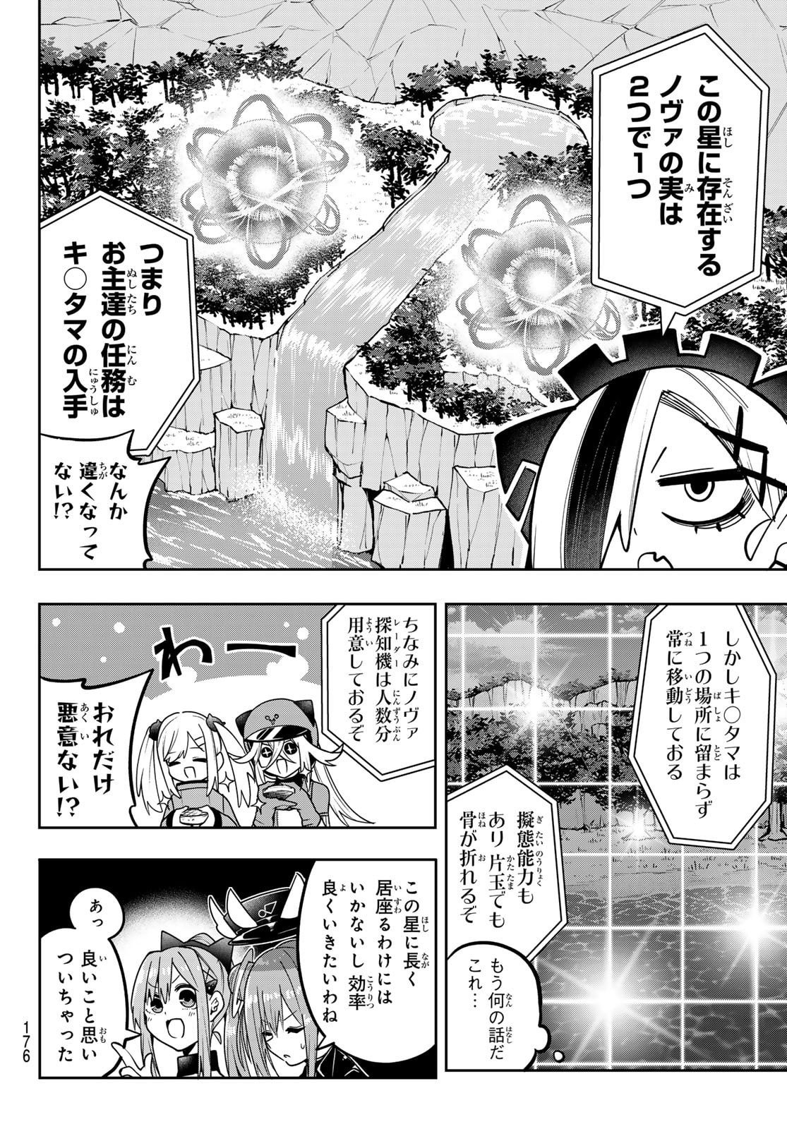 Yumene Connect Chap 52 - Next Chap 53