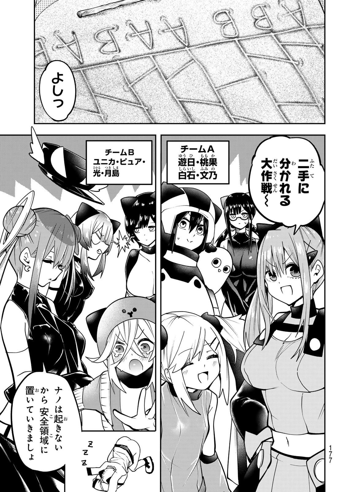 Yumene Connect Chap 52 - Next Chap 53