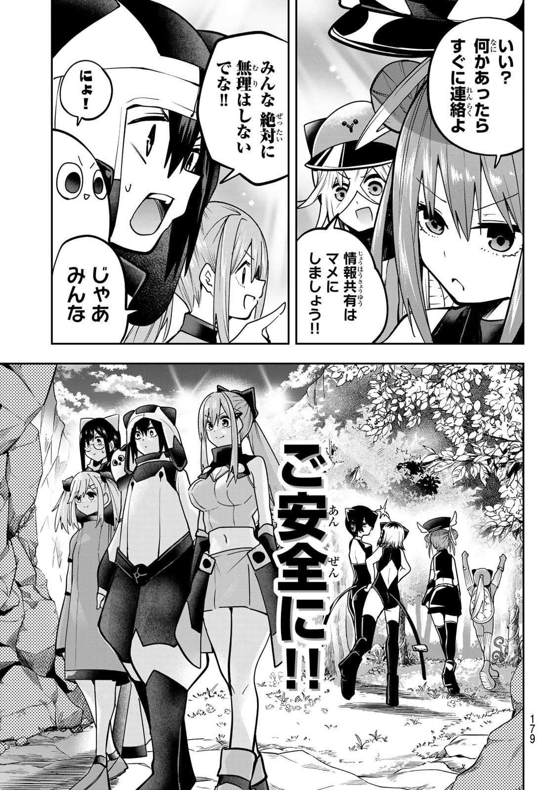 Yumene Connect Chap 52 - Next Chap 53