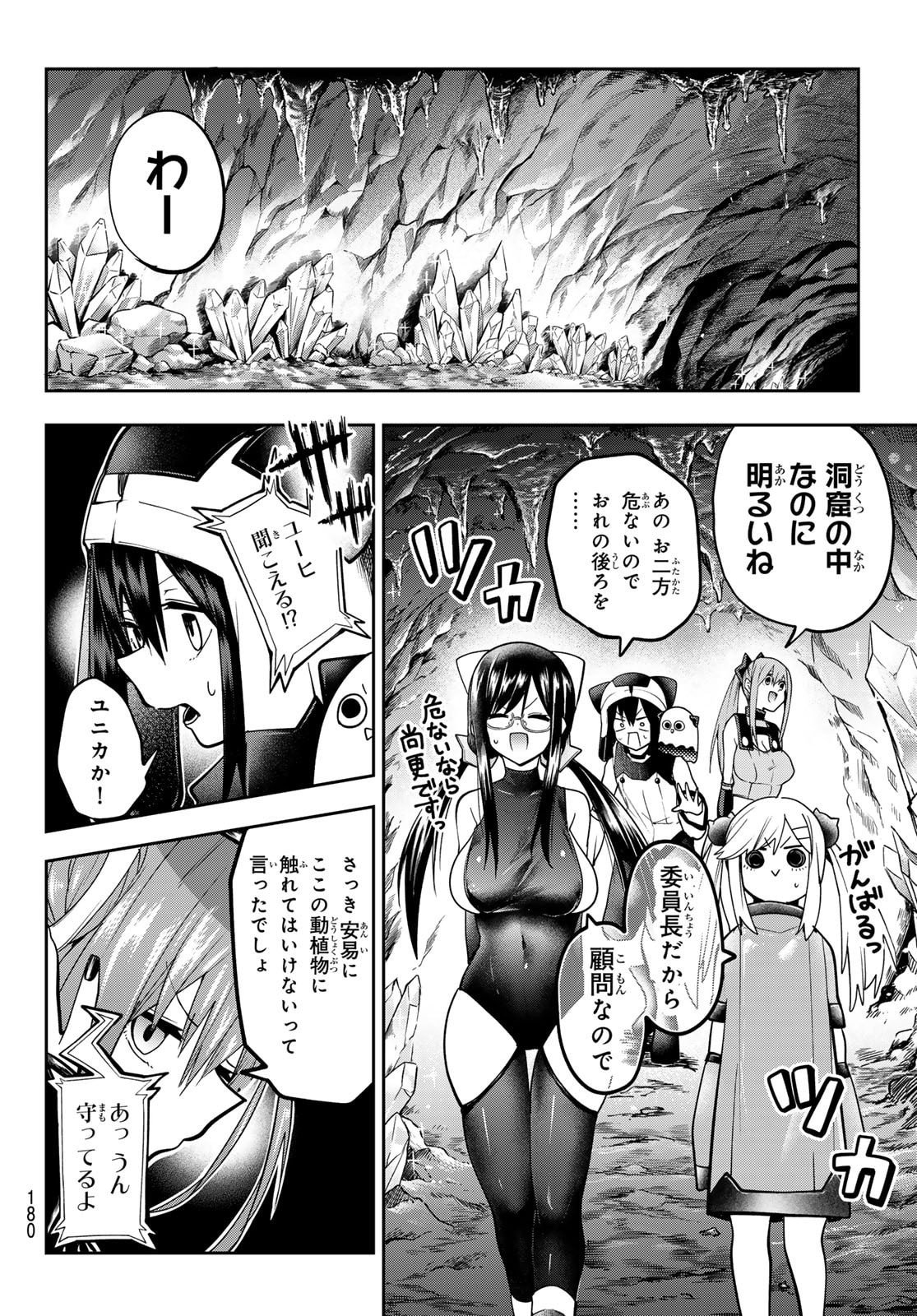 Yumene Connect Chap 52 - Next Chap 53