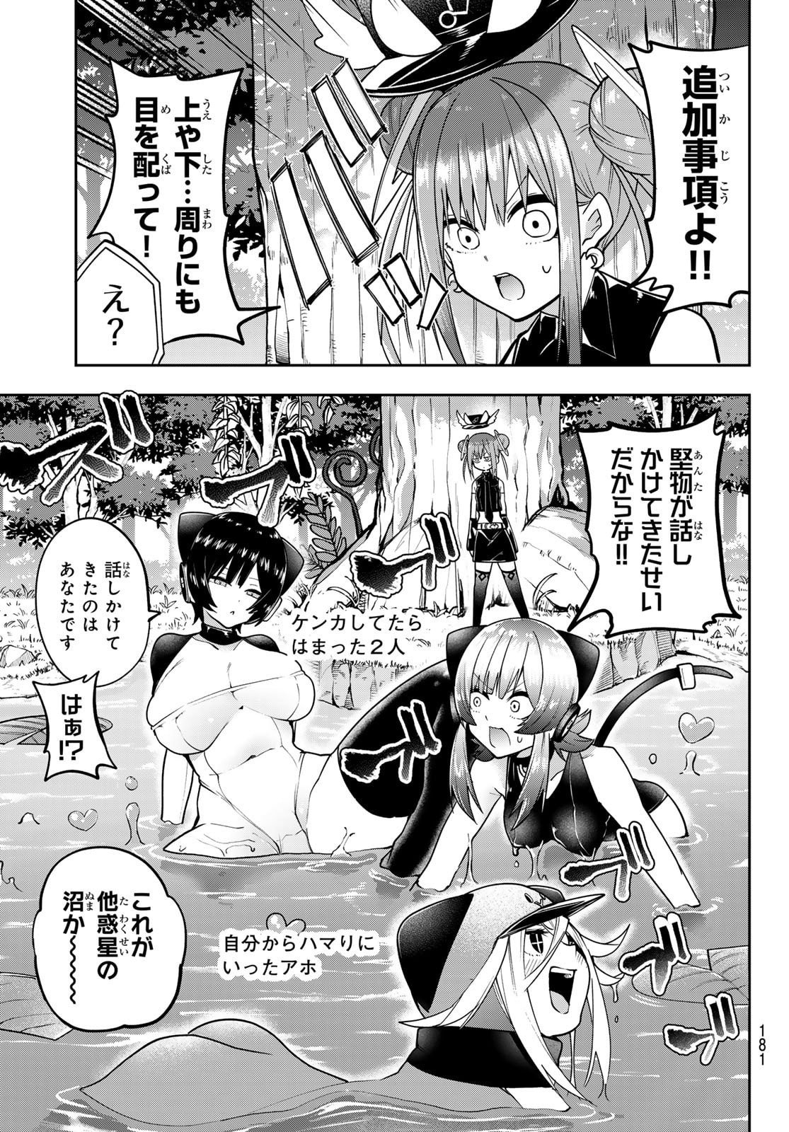 Yumene Connect Chap 52 - Next Chap 53