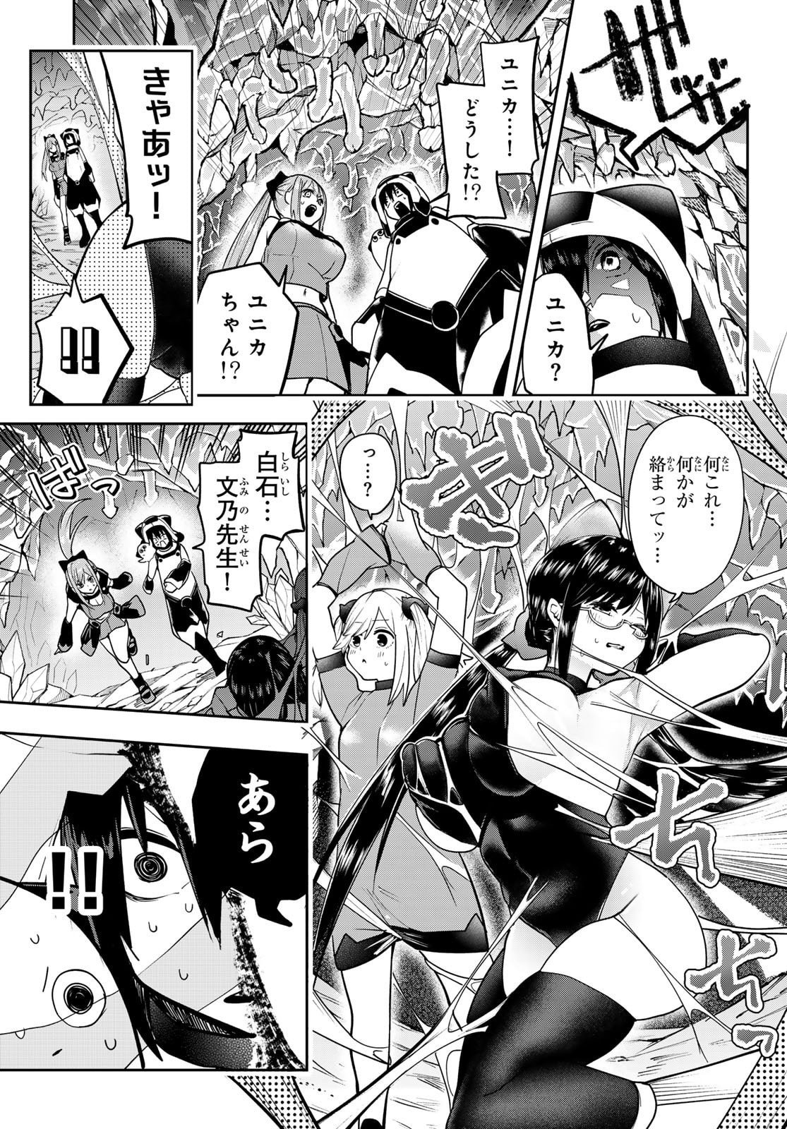 Yumene Connect Chap 52 - Next Chap 53