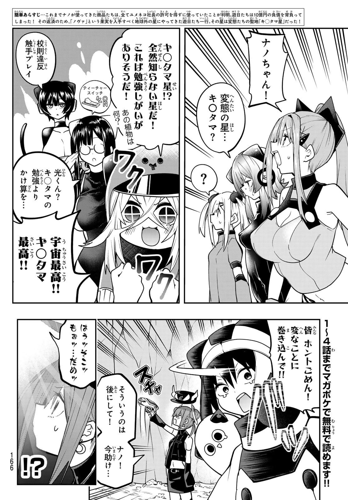 Yumene Connect Chap 52 - Next Chap 53