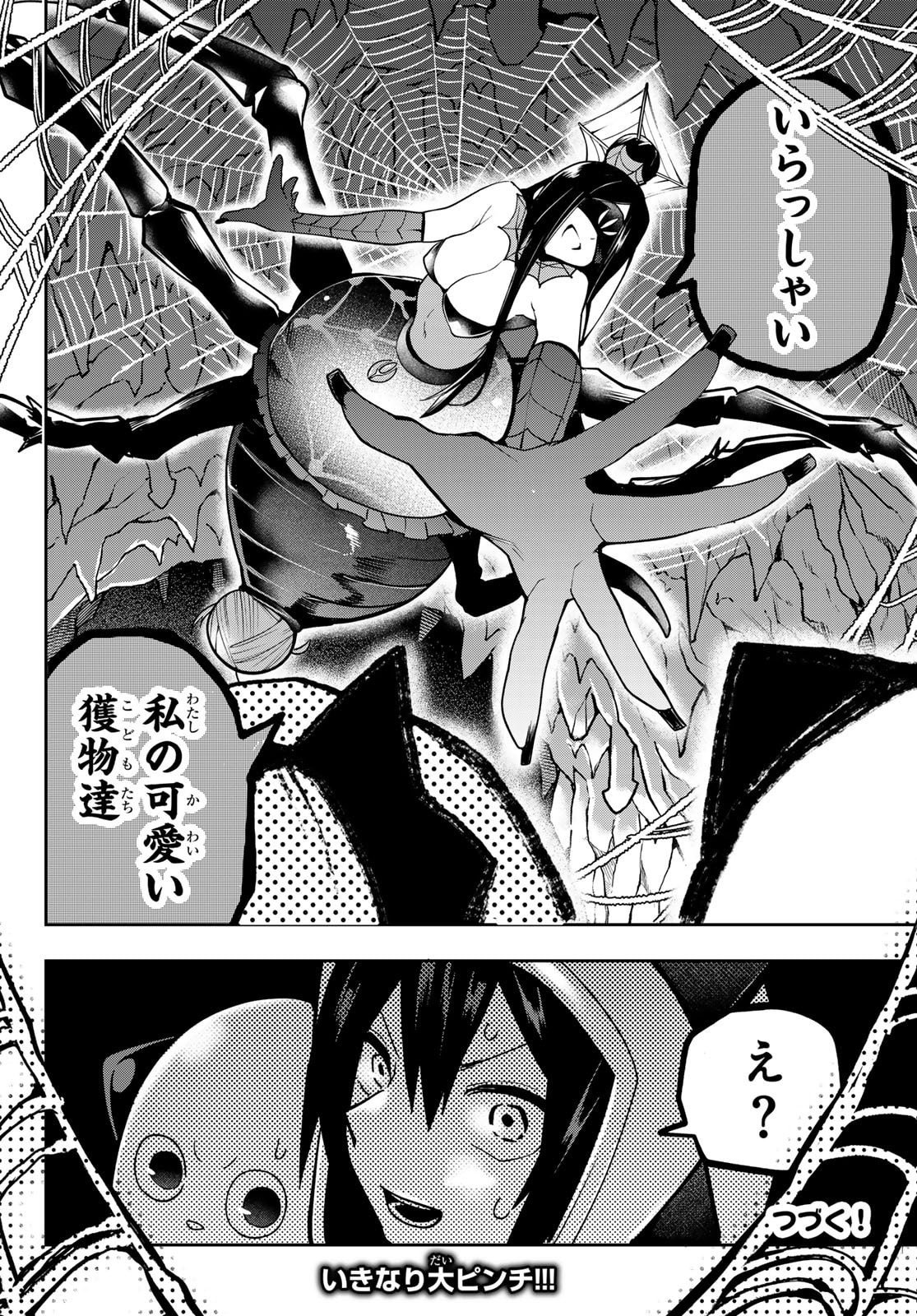 Yumene Connect Chap 52 - Next Chap 53